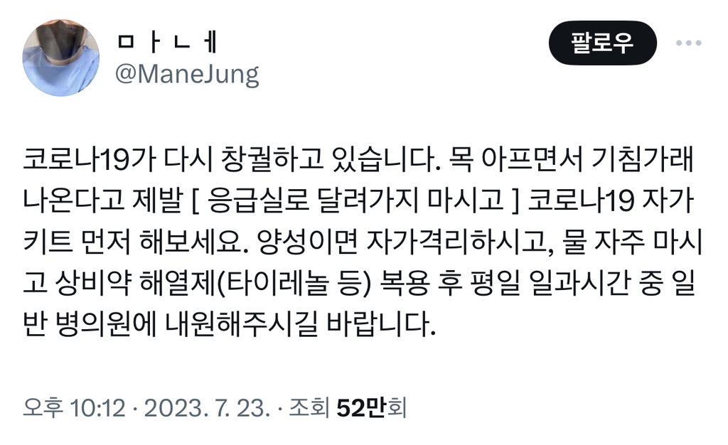 응급실 의료진이 알려주는 응급실 이용법 | 인스티즈