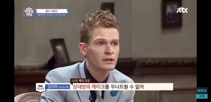 나는 일리야랑 토론하면 이길 수 있다 vs 없다 | 인스티즈