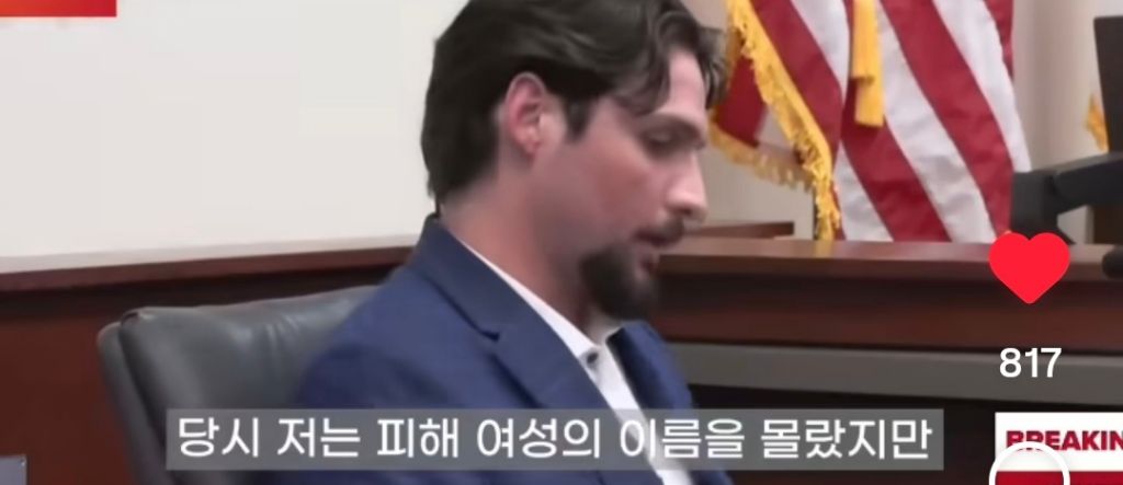 남자에게 칼 17번 찔리고 살아난 여자 재판결과 | 인스티즈
