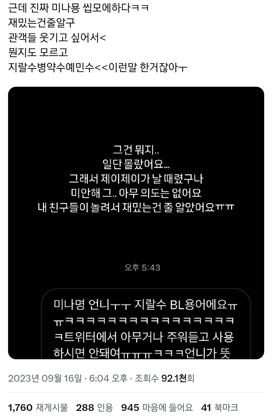 오늘자 스우파2 게릴라 공연 대참사.twt | 인스티즈