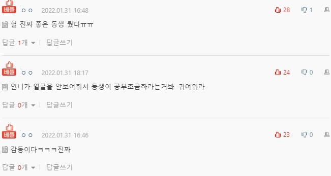 [네이트판] 내가 먹을 도시락을 싸놓은 11살 막내 여동생 | 인스티즈