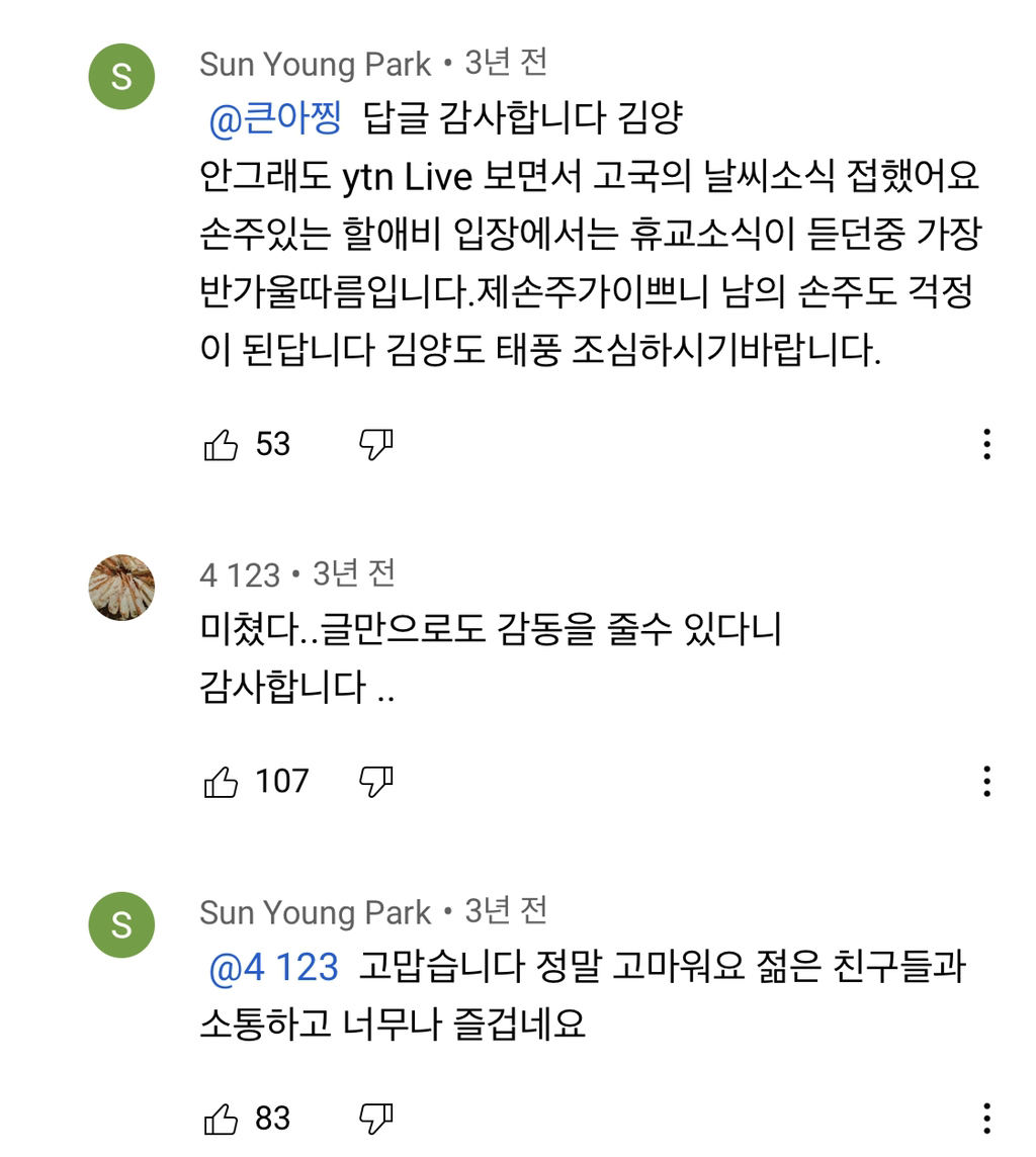 첨밀밀 OST 영상에 답댓이 500개나 달린 댓글이 있는데 | 인스티즈