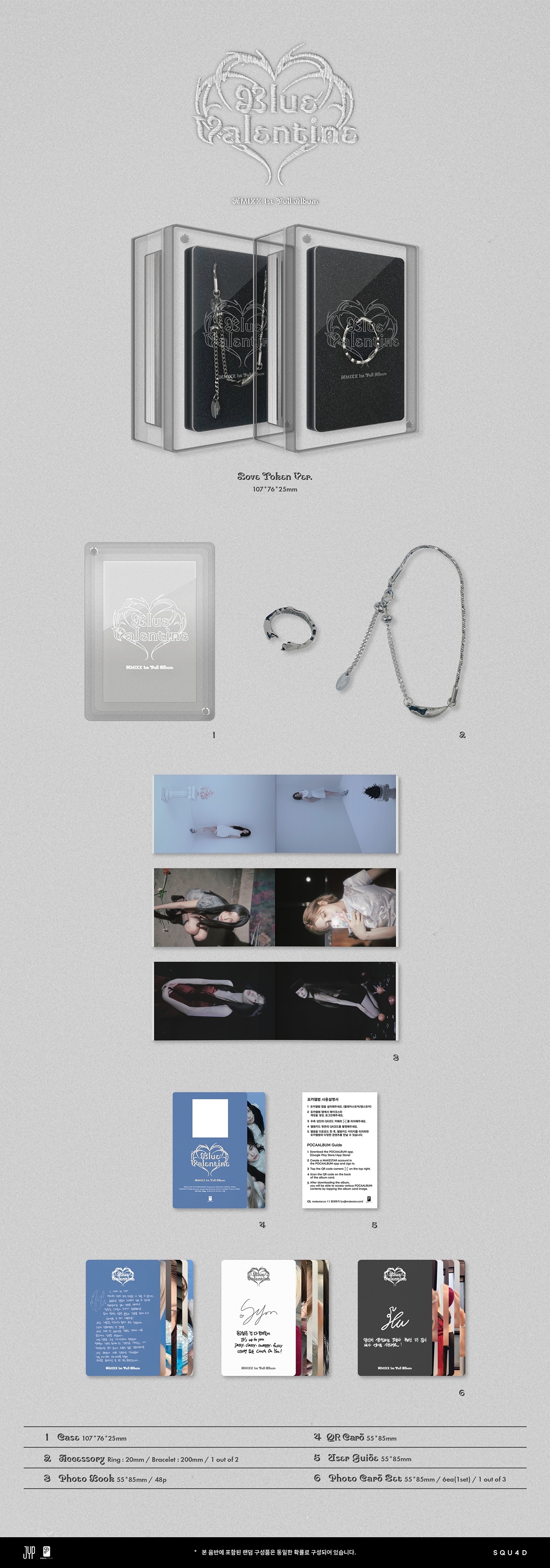 엔믹스 (NMIXX) 정규 1집 Blue Valentine 앨범 사양 (팔찌&반지 앨범, LP 앨범) | 인스티즈