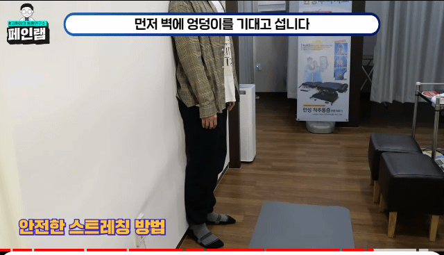 다리 쫙 안펴지세요? 피려하면 덜덜 떨리세요? | 인스티즈