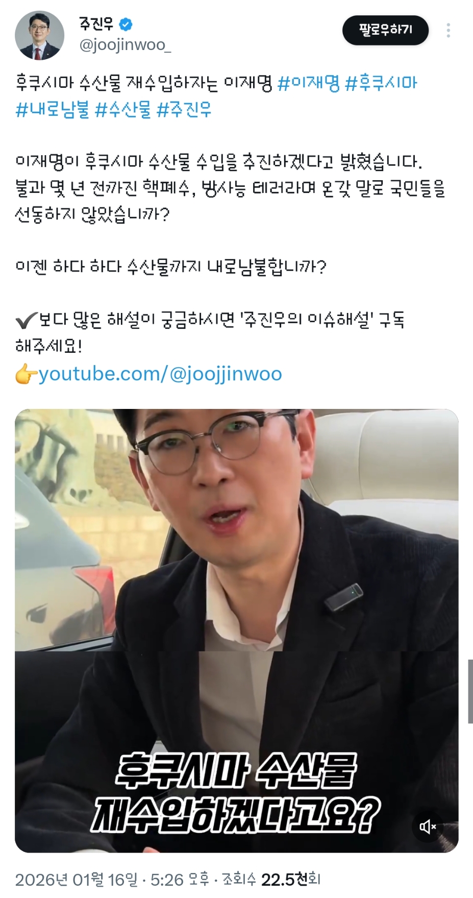 ??이재명이 후쿠시마 수산물 수입을 추진하겠다고 밝혔습니다 | 인스티즈
