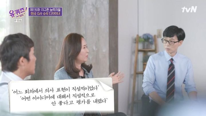 [유퀴즈] 자존감이 낮은 사람들이 보면 좋을 듯한 구글 수석 디자이너의 일화 .JPG (스압) | 인스티즈