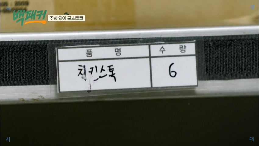 군대 급식 창고 재질 대박임.jpg | 인스티즈