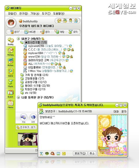 여시들이 해본 메신저는 어디까지? | 인스티즈