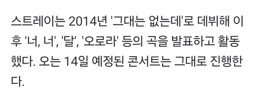 '스트레이' 임재욱, 오랜 투병 끝 사망…마지막 길 지킨 멤버들 | 인스티즈