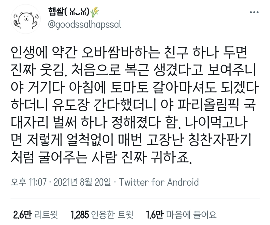인생에 약간 오바쌈바하는 친구 하나 두면 진짜 웃김 | 인스티즈