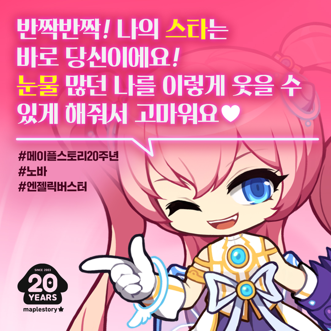 메이플 20주년 일러스트 모든 직업 업로드 완 | 인스티즈