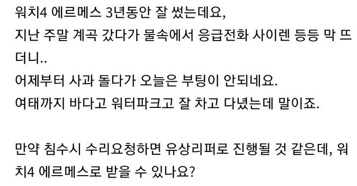 애플워치 갤럭시워치 쓸때 은근히 사람들이 오해 하는 부분 | 인스티즈