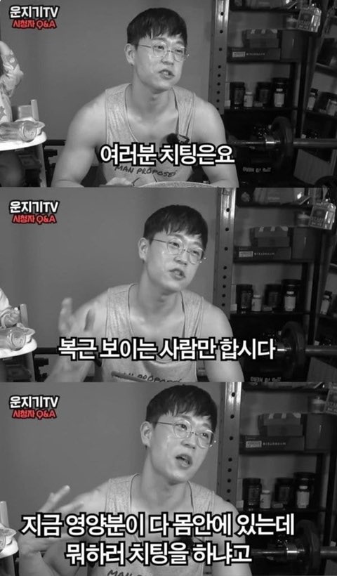헬스 유튜버가 말하는 치팅데이의 조건 - 악플달면 쩌리쩌려버려... 차분한 20대들의 알흠다운 공간 헬스 유튜버가 말하는 치팅데이의 조건
