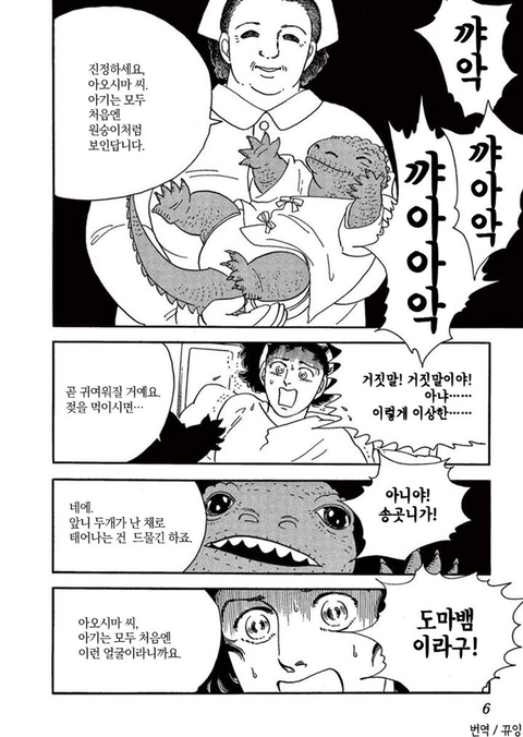 이구아나의 딸 | 인스티즈