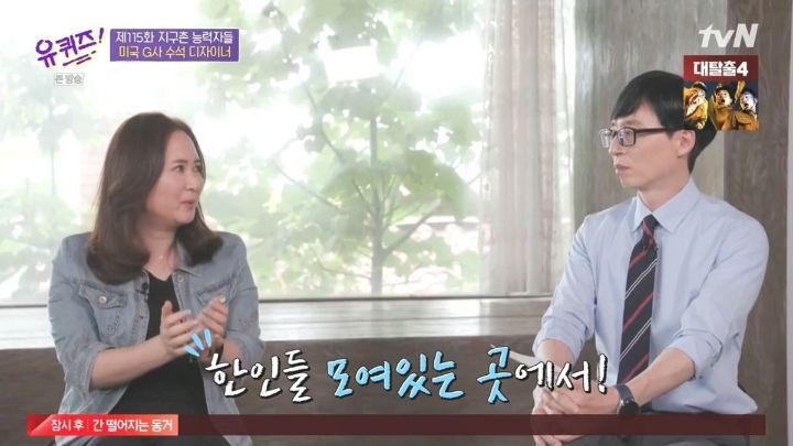 [유퀴즈] 자존감이 낮은 사람들이 보면 좋을 듯한 구글 수석 디자이너의 일화 .JPG (스압) | 인스티즈