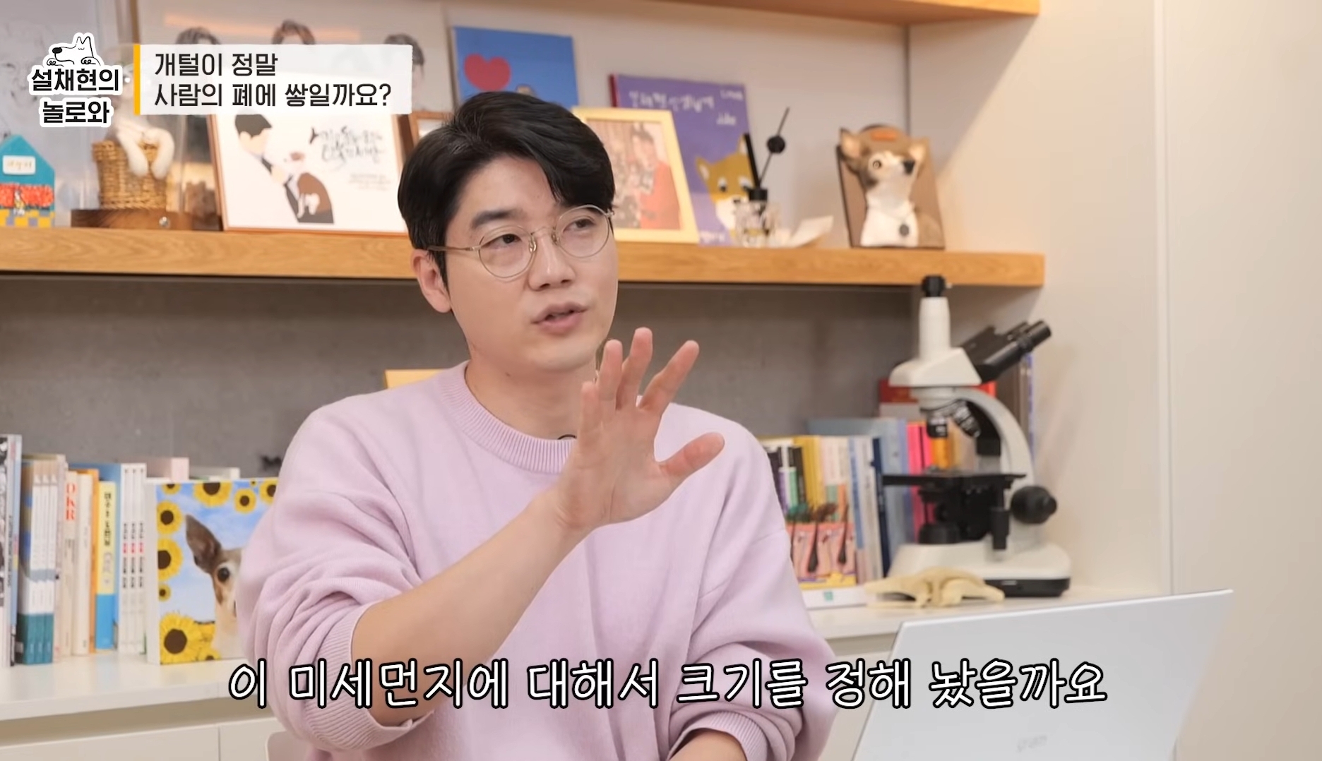 개털이 정말 사람 폐에 쌓일까요? 논란에 대해 말하는 설채현 | 인스티즈
