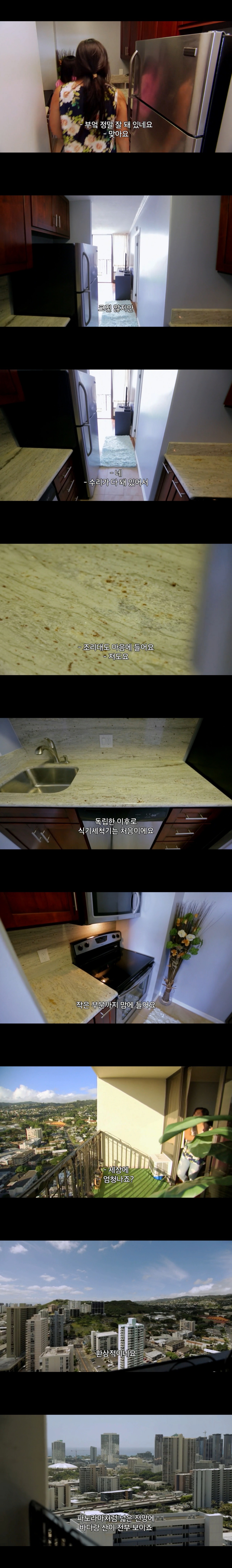 싱글여성의 하와이에서 집 구하기 | 인스티즈