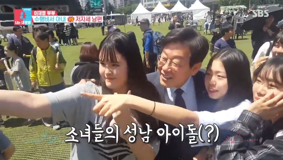 사람들한테 인기 많은 게 너무 행복한 이재명 | 인스티즈