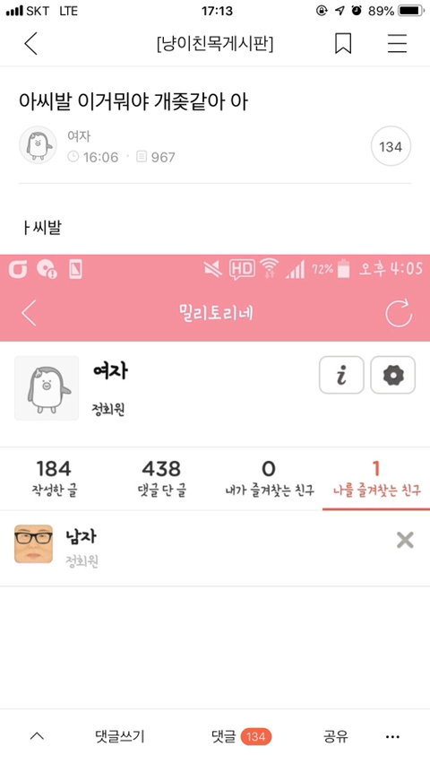 갤러리 짤털 짤털 짤털 짤털 짤털 짬털 (100장 깍 채움) | 인스티즈