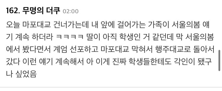 이번 계엄 사태때 1020 세대에게 꽤 영향을 끼쳤다는 분석이 나오는것 | 인스티즈