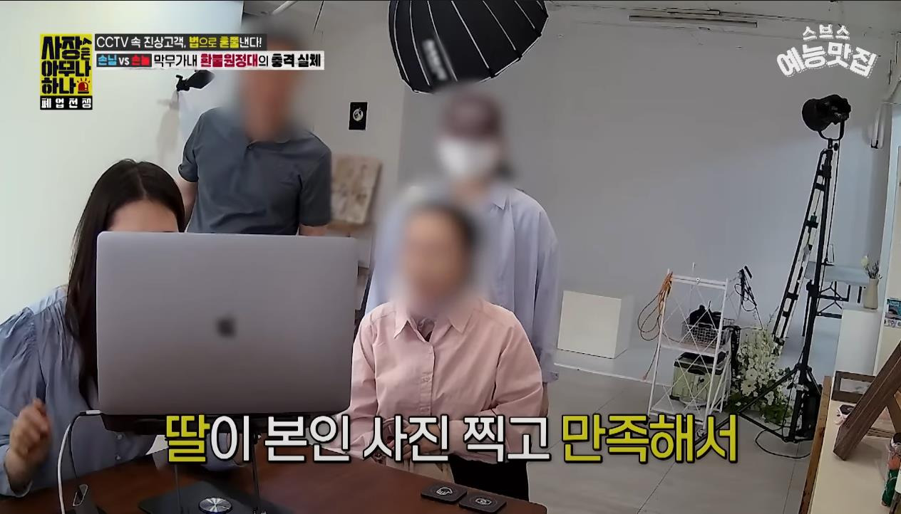 [사장은 아무나 하나] "나만 얼굴 크게 나왔다니까?!!" 사진관 환불 빌런 | 인스티즈