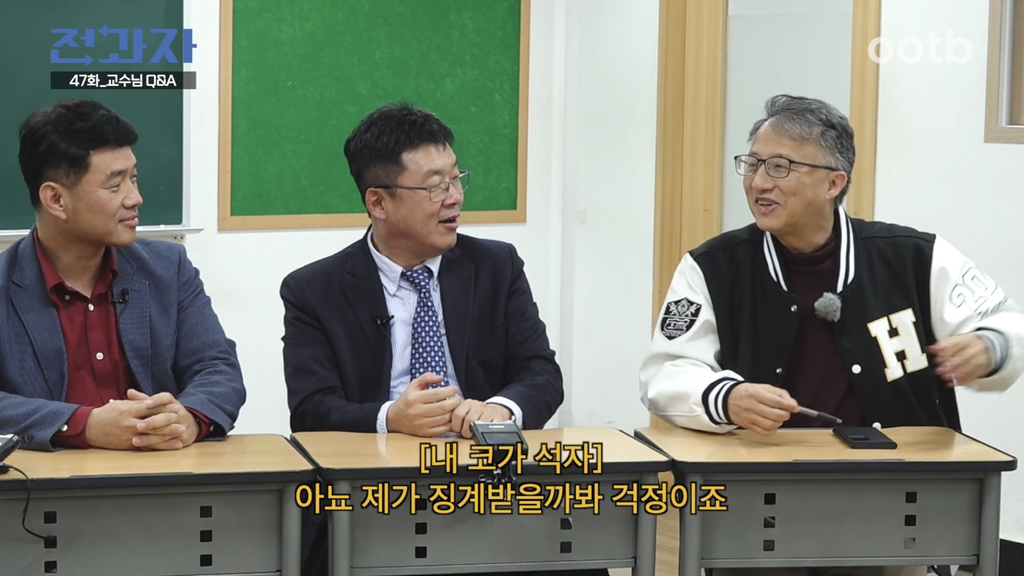 ㅋㅋㅋㅋㅋㅋ도화살 있는지 너무 웃긴 교수님 | 인스티즈