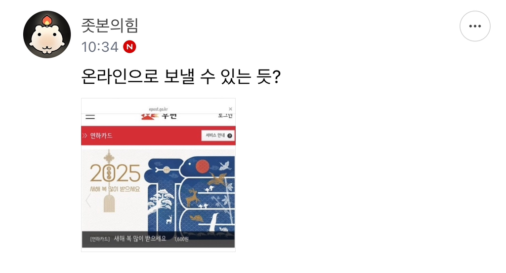 고운말 예쁜말로 헌재 재판관들에게 연하장 보내기 운동 | 인스티즈