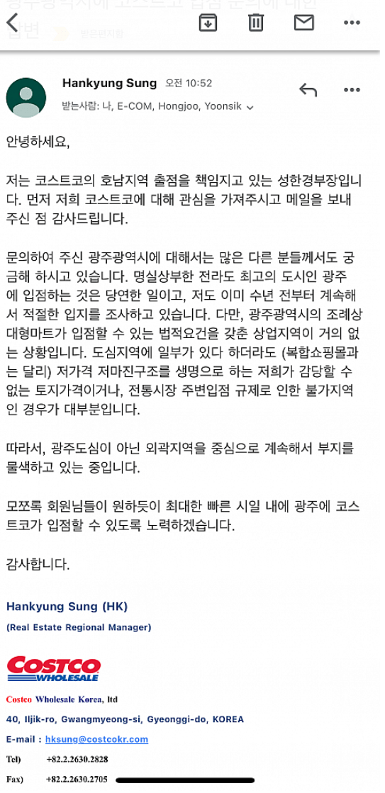 광주에 코스트코가 없는 이유 | 인스티즈