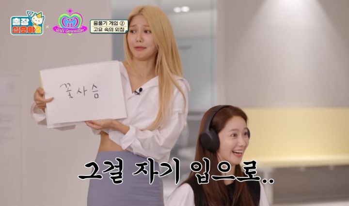 소녀시대 윤아가 생각하는 윤아 별명 | 인스티즈