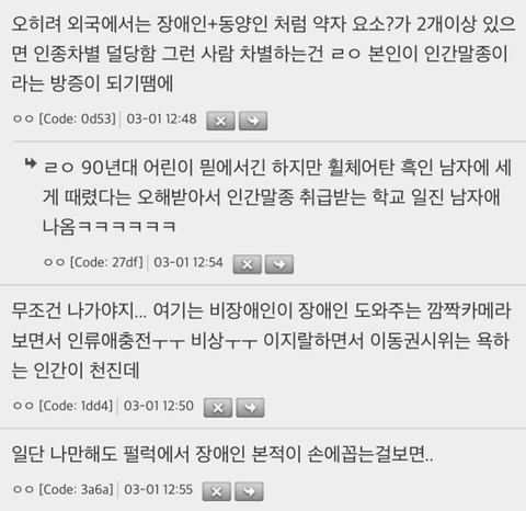 여유있는데 자식이 장애있는 집은 ㄹㅇ 싹다 탈한국 하는구나 | 인스티즈