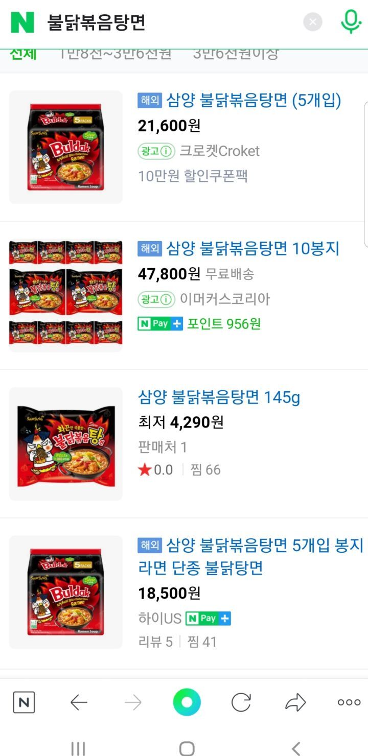 우리나라만 단종된 우리나라 라면.... | 인스티즈