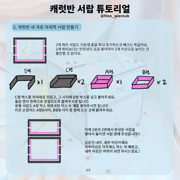 앨범으로 서랍 만드는 세븐틴 팬들.twt | 인스티즈