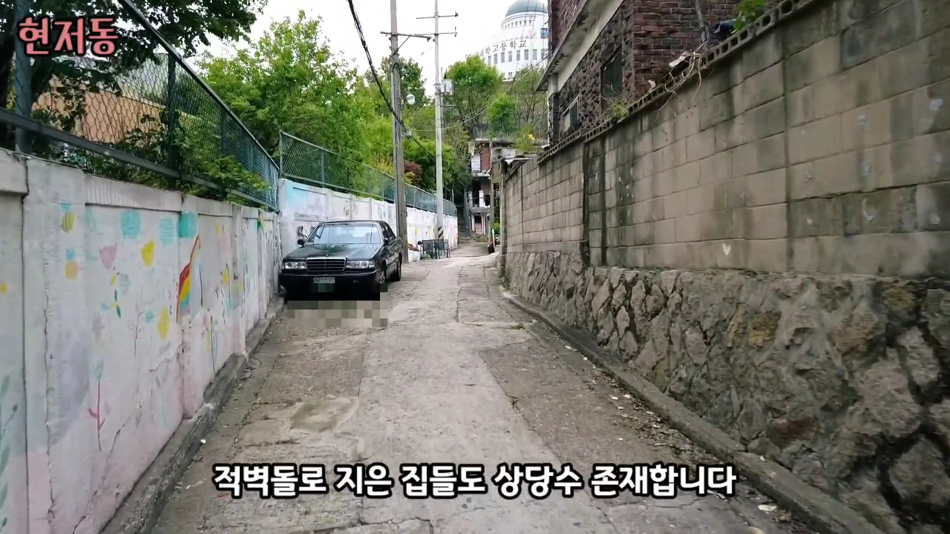 유령마을이라 불린다는 서울 달동네 현저동.jpg | 인스티즈