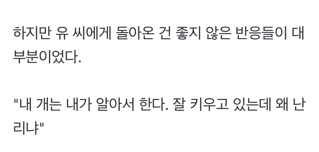 "내 개 내가 알아서 키우는데 왜?"…'목줄·쇠사슬' 묶인 시골개들 | 인스티즈