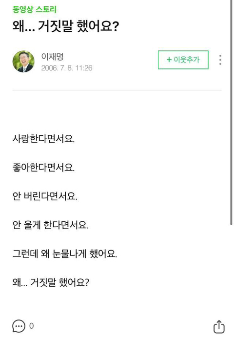 문재인과 이재명의 성격 차이... | 인스티즈