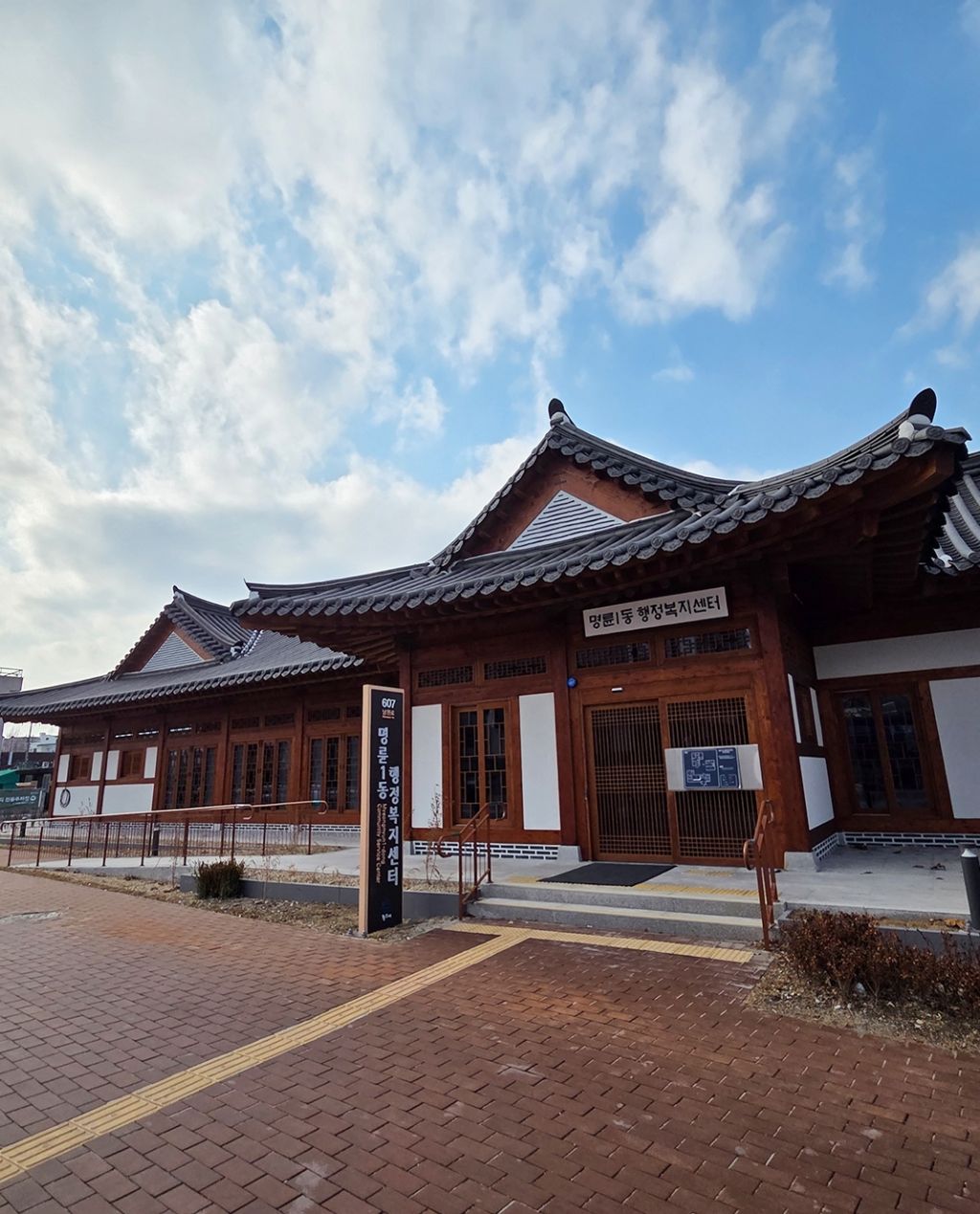 전통한옥으로 신축이전한 행정복지센터 [강원 원주] | 인스티즈