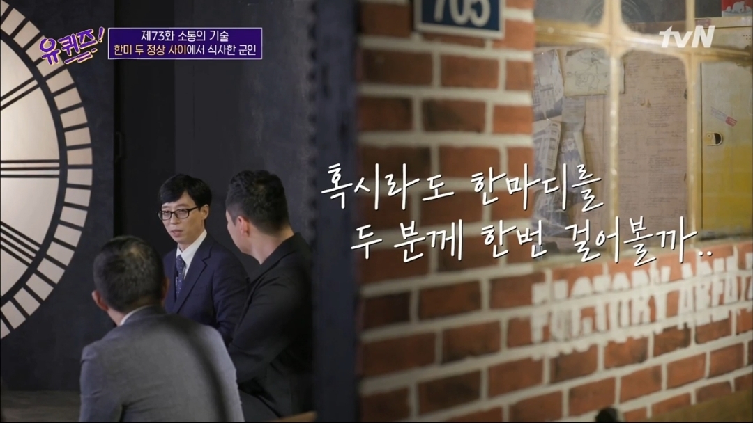 [흥미돋] 문재인 대통령과 트럼프 사이에서 식사한 장병 | 인스티즈