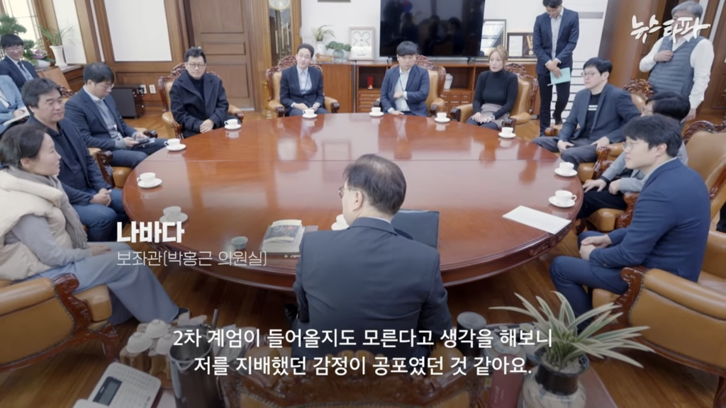 윤석열의 내란-국회의장실 100시간 | 인스티즈