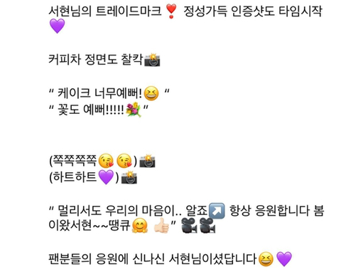 팬들 보여주려고 촬영장에 따로 예쁜 옷을 싸들고 다닌다는 서현 | 인스티즈