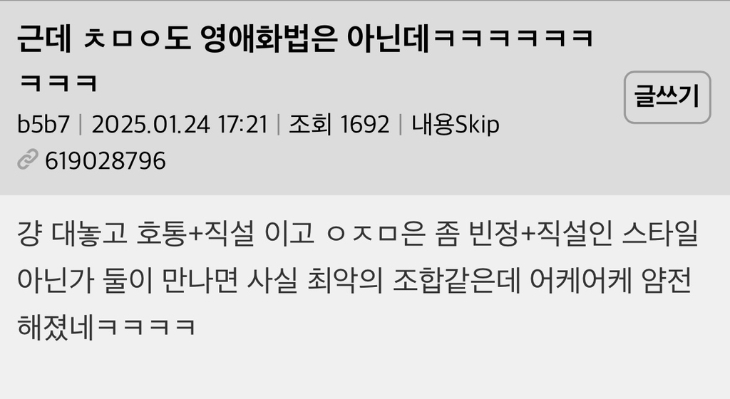 악역영애 이재명 | 인스티즈