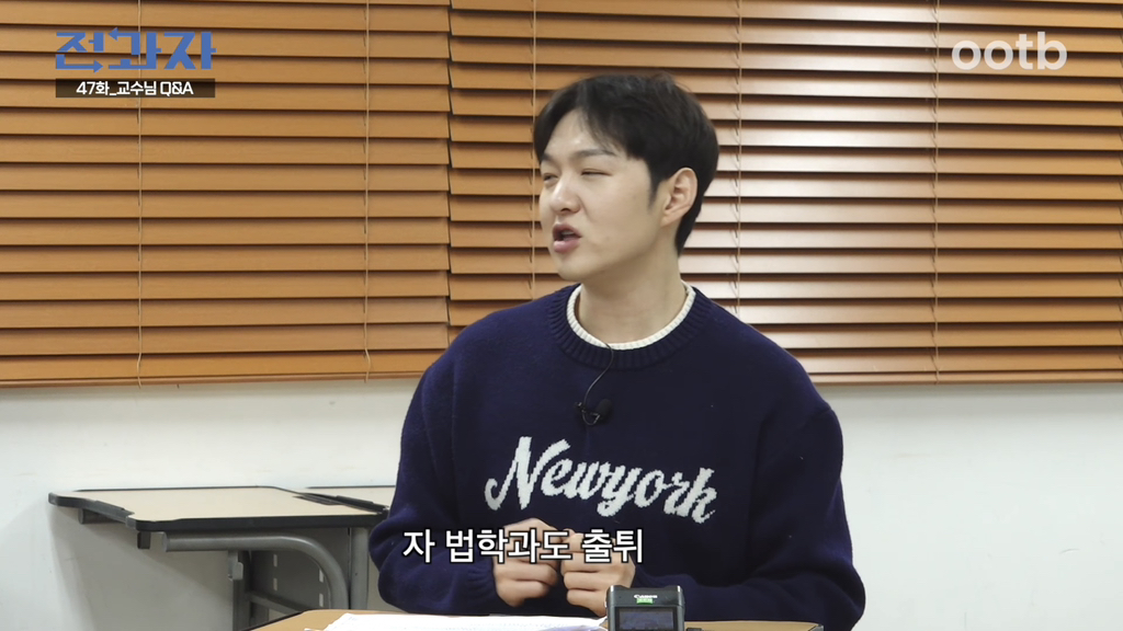 ㅋㅋㅋㅋㅋㅋ도화살 있는지 너무 웃긴 교수님 | 인스티즈