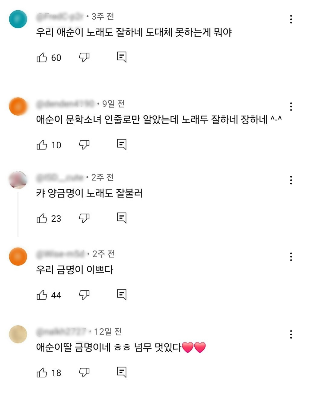 폭싹 속았수다 이후 요즘 아이유 댓글 상황 | 인스티즈