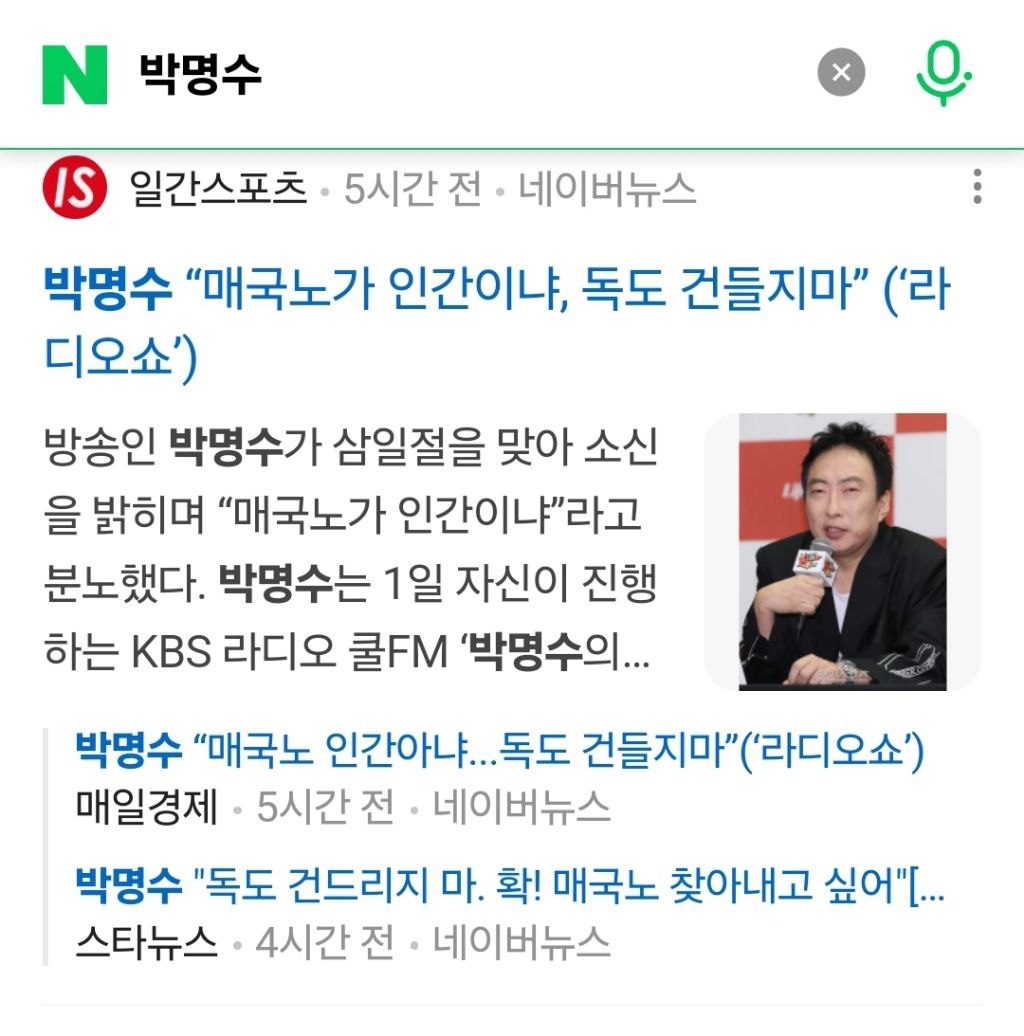 2024년 3.1절 관련 언급한 연예인들(+추가중) | 인스티즈