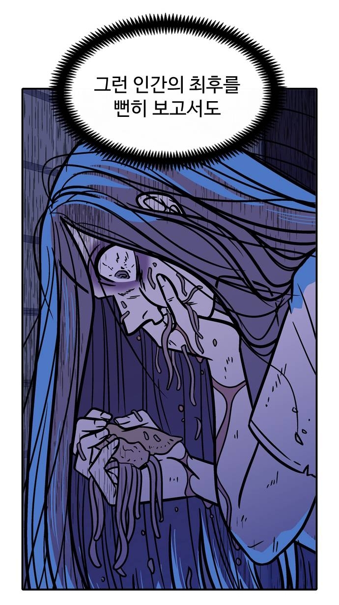 별안간 독자들 뼈때리는 웹툰 | 인스티즈