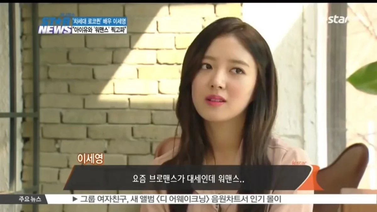 드디어 배우 이세영 팔로우한 아이유.jpg | 인스티즈