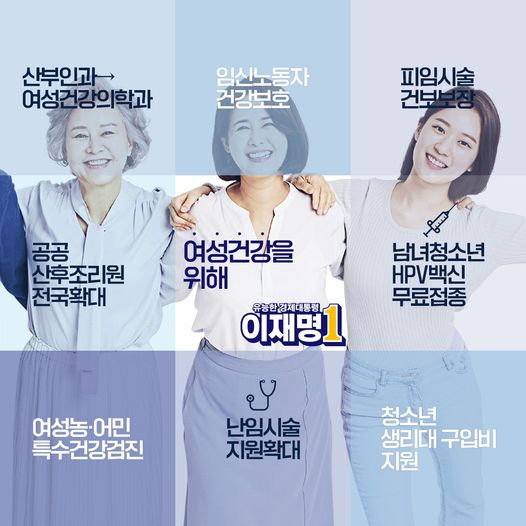 투표를 앞두고, 이재명 공약 총망라 모음ZIP (feat정치참여란 개인 팬클럽 활동이 아니다.) | 인스티즈