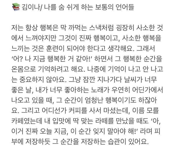 인생이 이유없이 불행하게 느껴진다면 습관 점검 | 인스티즈