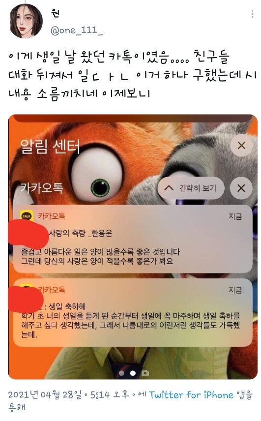 고1때 남자 국어 선생님이 고백을 했다.twt | 인스티즈