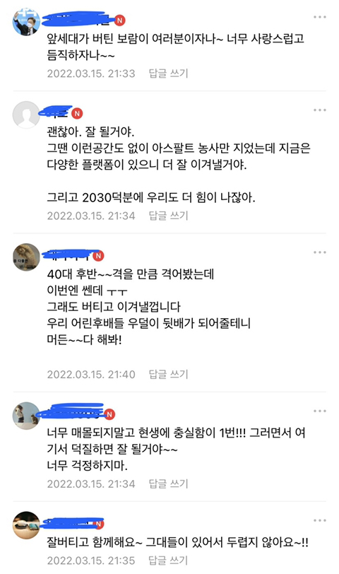 [재명이네마을] 2030을 위로해주는 💙4050💙 | 인스티즈