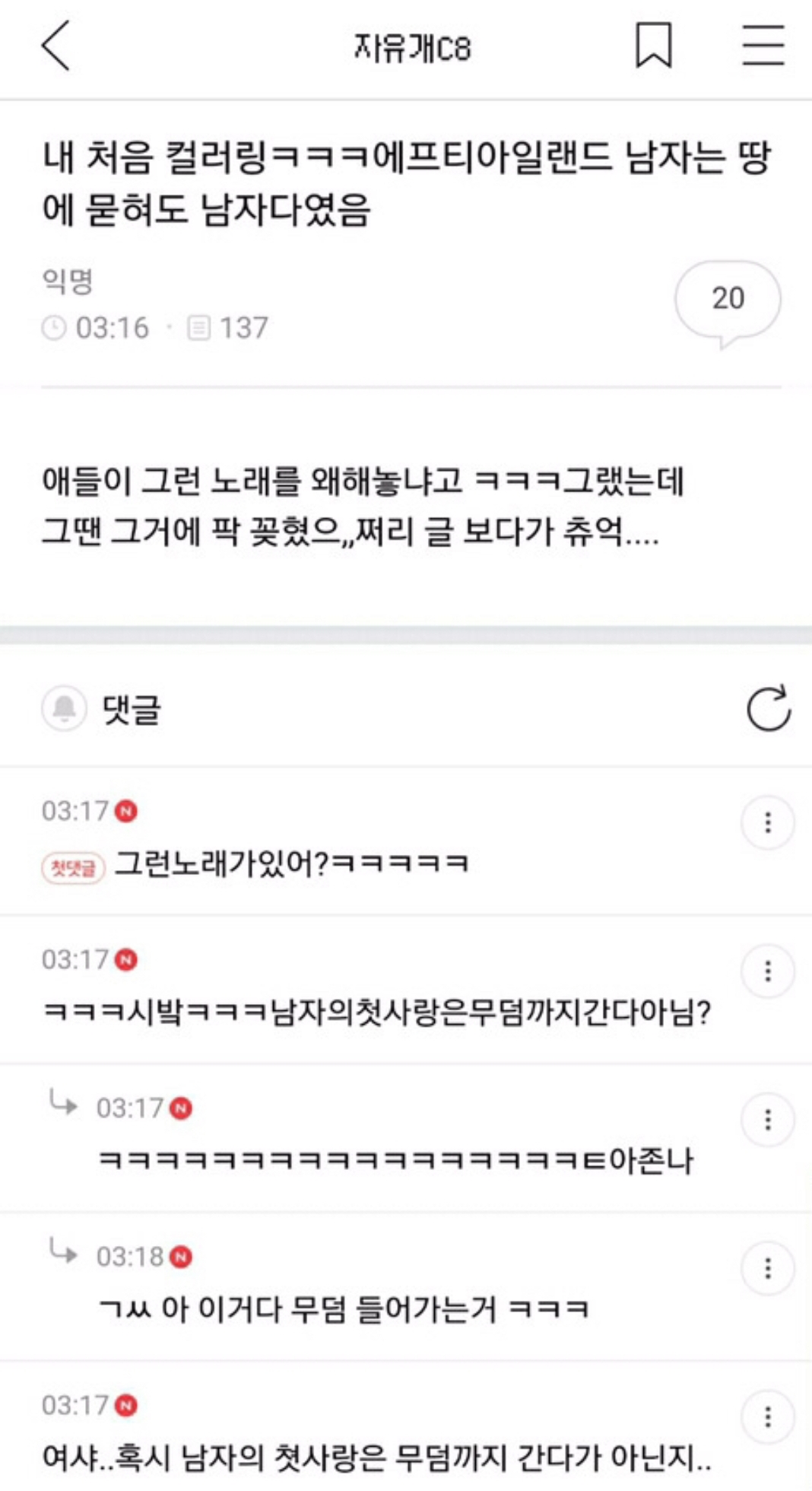 아쉽다는 반응 많은 이홍기 킬링보이스... | 인스티즈